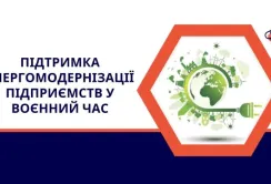 Аграрії можуть отримати 10 000 євро на впровадження заходів з енергоефективності