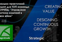 Група АГРОТРЕЙД розпочала новий трансформаційний етап розвитку