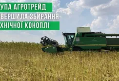 Група АГРОТРЕЙД завершила жнива технічної коноплі