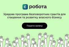 За час дії програми єРобота гранти отримали майже 16 000 підприємців, – Юлія Свириденко