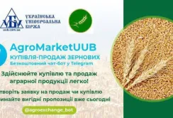 Українські фермери оцінили переваги роботи з безкоштовним агроботом AgroMarketUUB