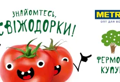 METRO Cash & Carry та Syngenta підбили перші підсумки програми «Фермове»
