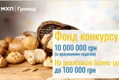 Стартував новий сезон конкурсу «Роби своє» від «МХП – Громаді»: підтримка локального агробізнесу до 100 тис. грн