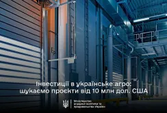 Мінагрополітики запускає проєкт зі створення інвестиційного портфеля агросектору України