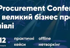 19 липня відбудеться всеукраїнська конференція із закупівель МХП