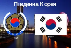 Корейці побудують завод для переробки сільгосп відходів