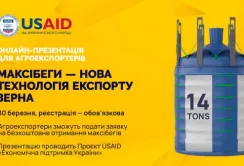 USAID безкоштовно роздасть 800 максібегів для транспортування зернових та олійних культур