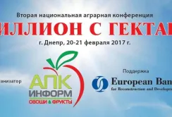 У Дніпрі почала роботу конференція "Мільйон із гектара"