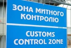 Митниця не пропускає в Україну дешеві добрива