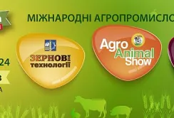 У Києві планують провести міжнародні агропромислові виставки