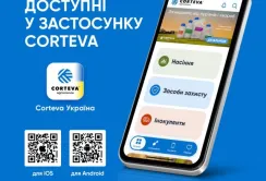 Corteva Agriscience допомагає фермерам швидко оцінювати ефективність роботи за допомогою цифрових технологій