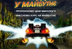 Акційні пропозиції від Ерідон