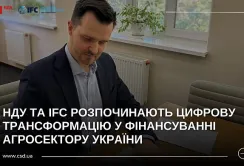 НДУ та IFC розпочинають цифрову трансформацію у фінансуванні агросектору України
