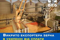БЕБ виявила факт несплати 4,2 млн грн податків при експорті зерна