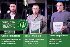 У «НІБУЛОНі» відзначили найкращих працівників агросезону