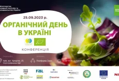 Україна вдруге долучиться до святкування Органічного дня ЄС