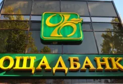 Ощадбанк видає кредити аграріям на придбання ЗЗР та мікродобрив під 0,01% річних