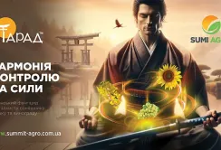 Новий стандарт захисту: японський фунгіцид ПАРАД виходить на український ринок