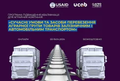 Для аграрних та логістичних компаній: безкоштовний курс про транспортування агротоварів
