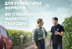 Нова патріотична комунікаційна кампанія допоможе фермерам обирати тих, хто обирає Україну