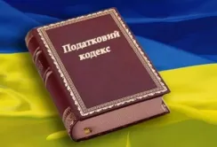 Зміни до Податкового кодексу, заплановані з 1 липня, переносяться