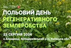 Польовий День Регенеративного Землеробства на Київщині