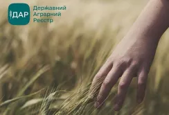 Парламент ухвалив в цілому законопроєкт «Про державний аграрний реєстр»