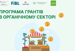 Програма грантів в органічному секторі – приймаються заявки  для отримання підтримки