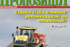 Трейдери мають наростити експорт зернових в Індію, — "Пропозиція"