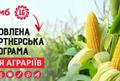 ПУМБ та Лімагрейн Україна оновили партнерську програму для аграріїв
