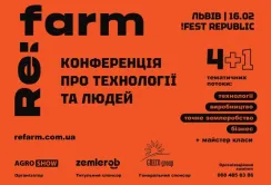Re:farm – конференція про технології та людей