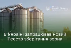 В Україні запрацював новий Реєстр зберігання зерна