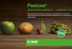 BASF представляє новий інноваційний продукт Ревіона®