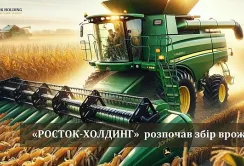 Росток Холдинг розпочав збір врожаю