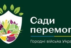 Подати заявку на участь в конкурсі «Сади Перемоги» можна до 30 листопада