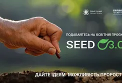 Запущено третю хвилю проєкту SEED для агросфери: набір учасників відкритий до 31 січня