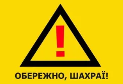 Фермери з Тернопільщини перерахували шахраям 1,2 млн грн за дешеві міндобрива