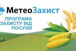 Сингента відкрила реєстрацію для нового сезону страхування «МетеоЗахист»