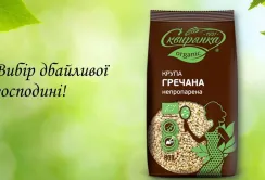 ТМ "Сквирянка" вивела на український ринок органічні крупи