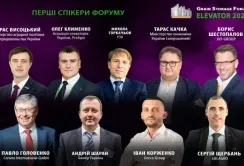 ProAgro та Асоціація елеваторів оголошують перших спікерів Grain Storage Forum ELEVATOR 2023