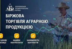 Старт торгів на біржовому агроринку від УУБ