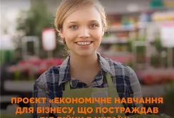 Стартує програма «Економічне навчання для бізнесу, що постраждав від війни в Україні»