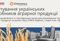 USAID АГРО проводить опитування серед агровиробників для оцінки потенціалу торгівельних місій