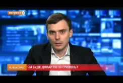 Гривня девальвує і це нормально - експерт