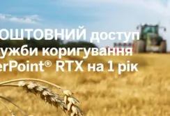 Підтримка Trimble у дії: відгуки українських аграріїв про безкоштовний сигнал CenterPoint® RTX