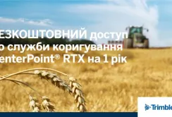 Trimble надає українським аграріям безкоштовний доступ до служби супутникового коригування CenterPoint® RTX