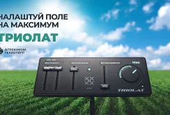 Триолат – новий, ефективний, адʼювант від бренду АХТ