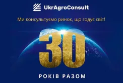 УкрАгроКонсалт відзначає 30-річчя