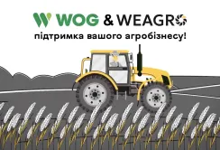 Фермери можуть отримувати якісне пальне WOG у розстрочку без переплат