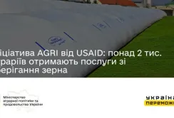 Понад 2 тис. аграріїв отримають безкоштовне обладнання для зберігання зерна